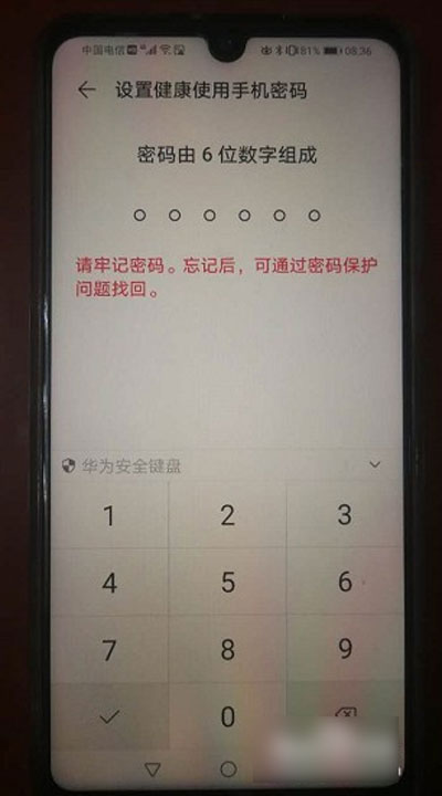 《华为手机》学生模式设置方法介绍