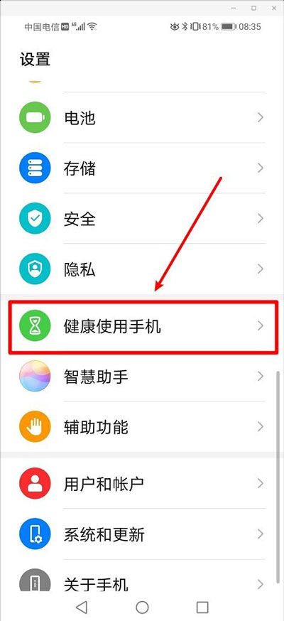 《华为手机》学生模式设置方法介绍