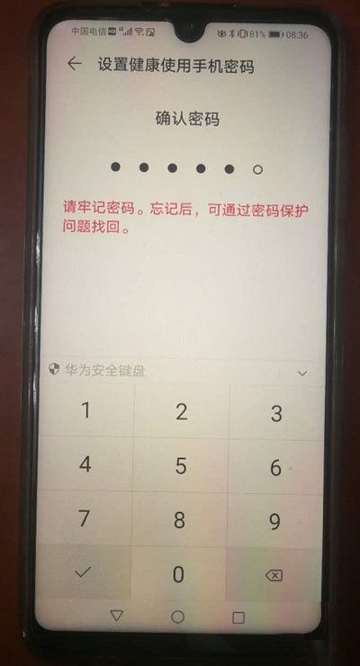 《华为手机》学生模式设置方法介绍