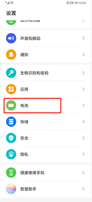 《华为手机》智能充电设置方法介绍