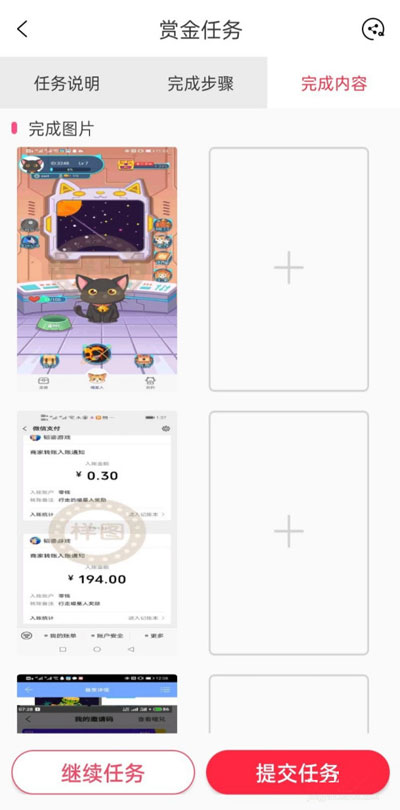 《淘差事》试玩任务完成方法介绍