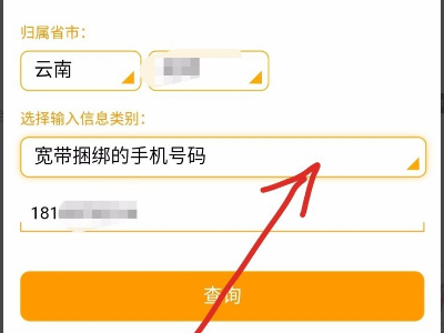 《电信营业厅》报修宽带方法介绍