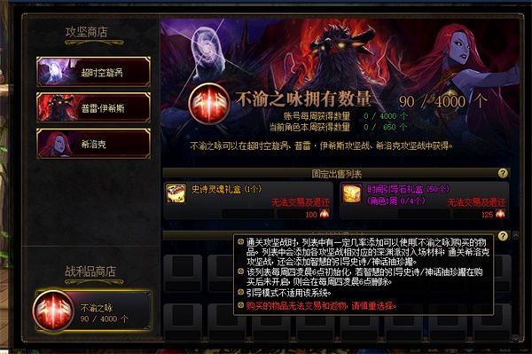 《DNF》希洛克不渝之咏商店物品兑换建议