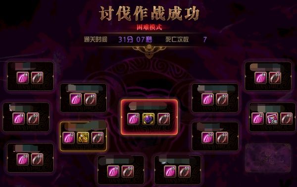 《DNF》希洛克困难模式翻牌奖励介绍