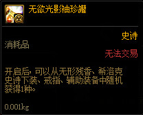 《DNF》希洛克困难模式奖励介绍