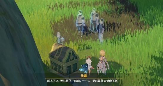 《原神》世界任务孤木孑立无林可依完成攻略