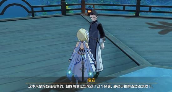 《原神》世界任务暂行之策完成攻略