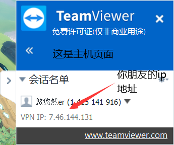 《创世理想乡》好友联机详细步骤方法
