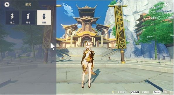 《原神》拍照系统操作说明