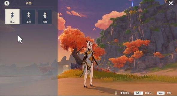 《原神》拍照系统操作说明