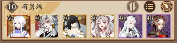 《阴阳师》幻境间隙阵容推荐