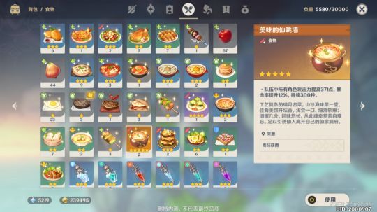 《原神》隐藏任务雾海云间寻访记完成攻略