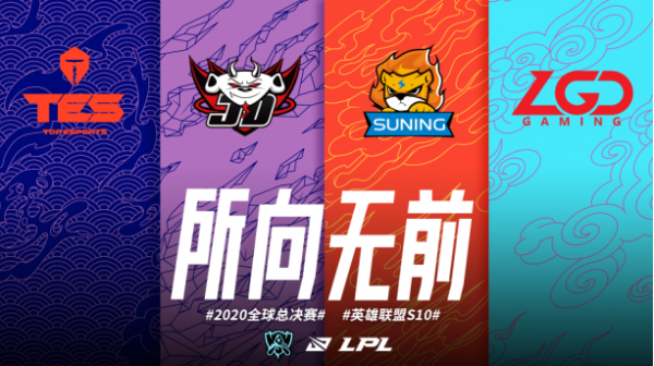 LOL斧牛加速器S10全球总决赛LPL参赛队伍一览