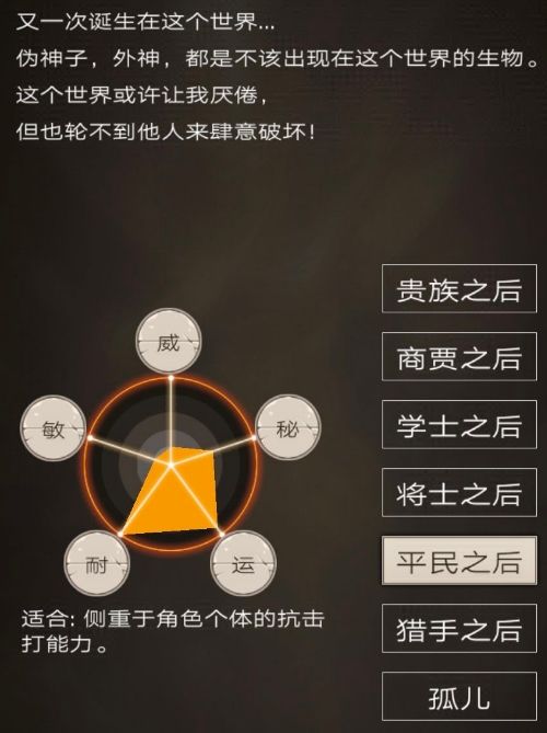 《不朽之旅》重生职业推荐