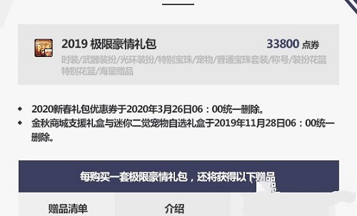 《DNF》2020国庆套价格介绍