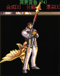 《DNF》阿拉德探险记第4季武器装扮外观展示