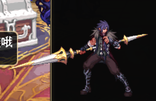 《DNF》阿拉德探险记第4季武器装扮外观展示