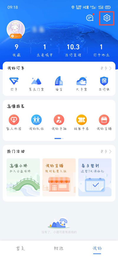 团团语音包下载地址介绍