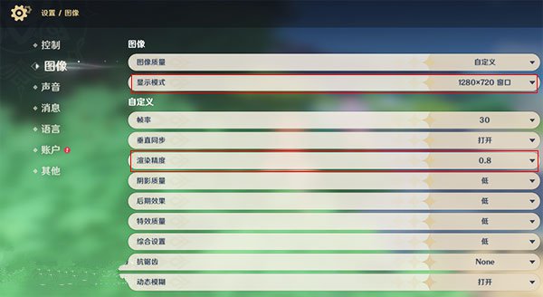 《原神》PC端卡顿解决方法介绍