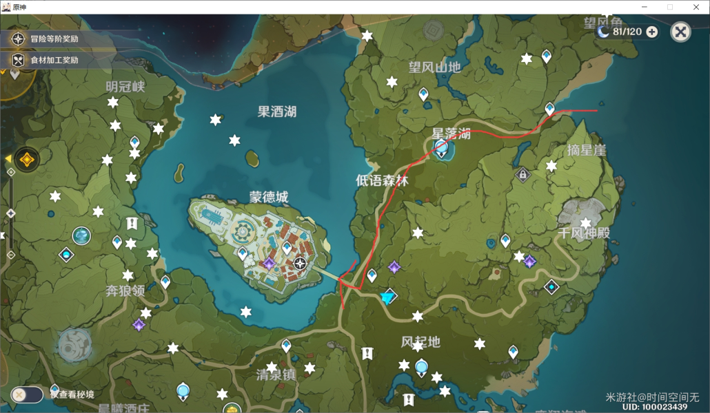 《原神》新手前期跑图路线介绍
