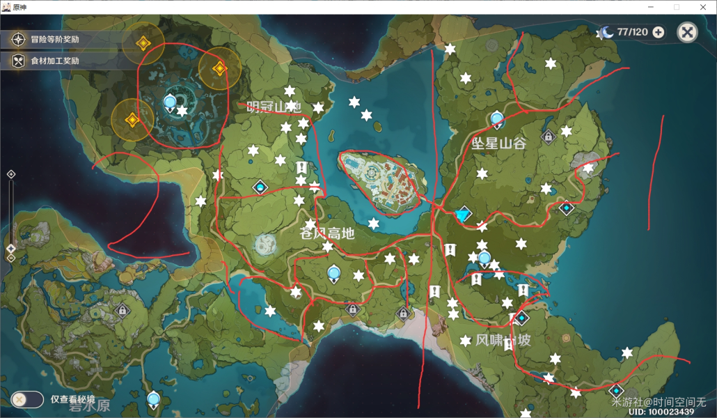 《原神》新手前期跑图路线介绍