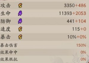 《阴阳师》SP麓铭大岳丸技能介绍