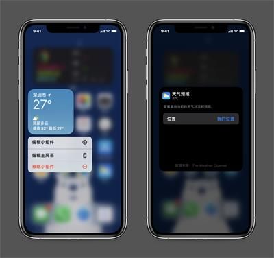 苹果iOS14正式版新功能介绍