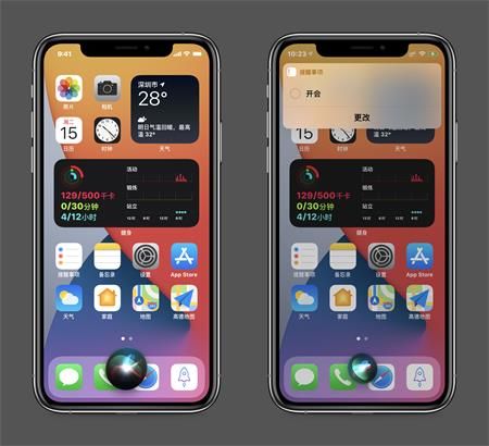 苹果iOS14正式版新功能介绍