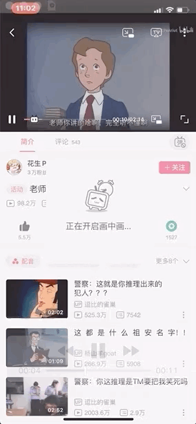 苹果iOS14正式版新功能介绍