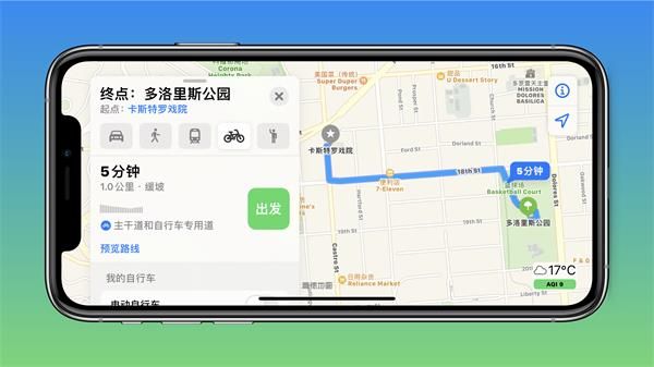 苹果iOS14正式版新功能介绍