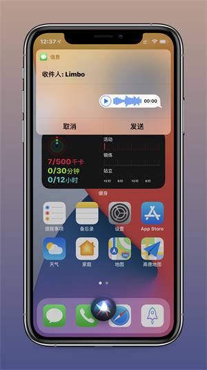 苹果iOS14正式版新功能介绍