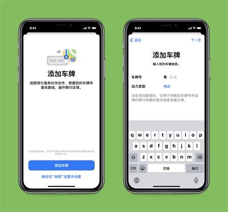 苹果iOS14正式版新功能介绍