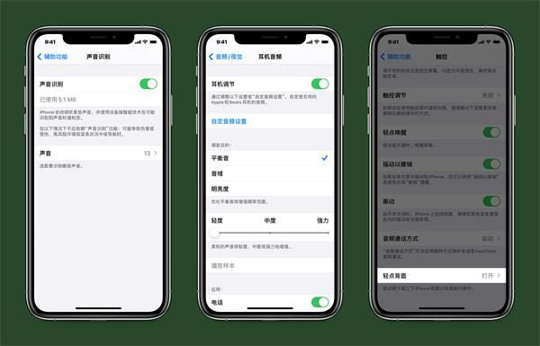 苹果iOS14正式版新功能介绍