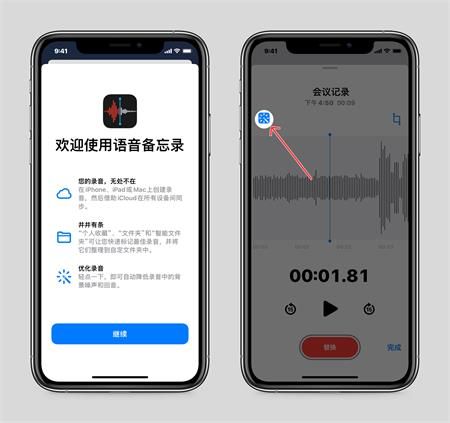苹果iOS14正式版新功能介绍