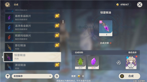 《原神》电气水晶采集方法介绍