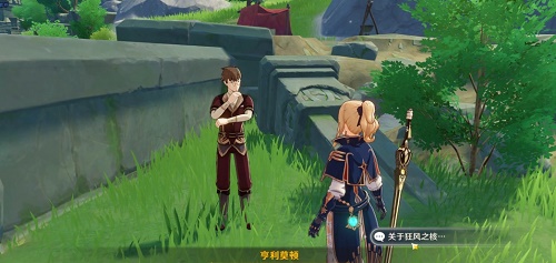 《原神》时与风任务完成攻略