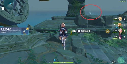 《原神》时与风任务完成攻略