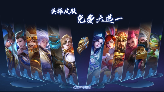 《王者荣耀》S21赛季荣耀战令奖励介绍