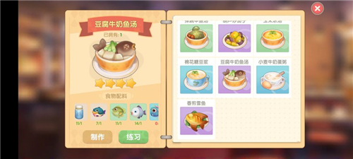 《摩尔庄园》手游星空鱼位置介绍