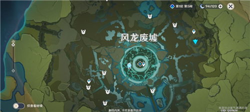 《原神》风车菊地图分布一览