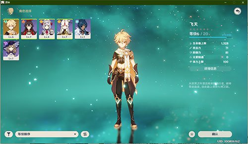 《原神》主角培养建议