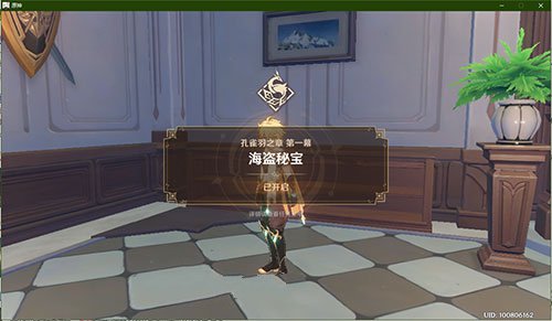 《原神》骑士团凯亚位置一览