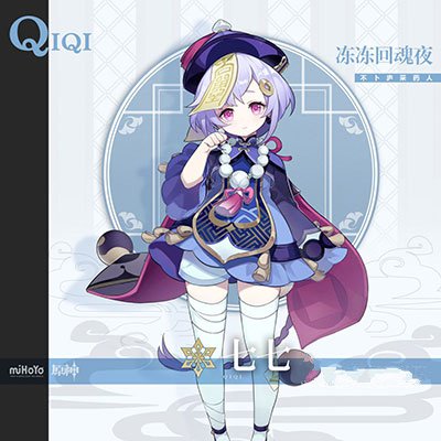 《原神》77强度分析