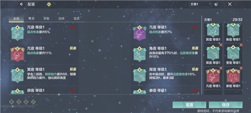 《妄想山海》吸血词条获得方法介绍