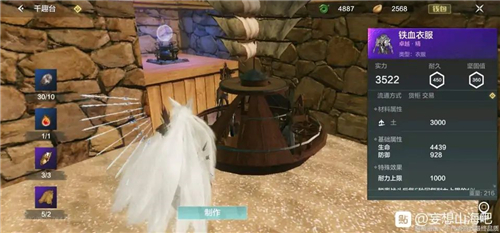 《妄想山海》吸血词条获得方法介绍