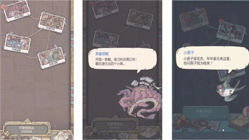 《最强蜗牛》华夏穿越关卡解锁攻略