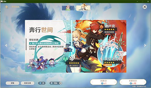 《原神》单抽好还是十连抽好分析