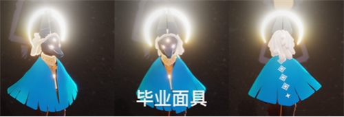 《光遇》预言季毕业物品图片分享