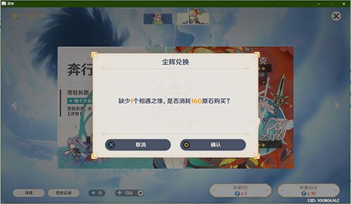 《原神》抽卡价格介绍