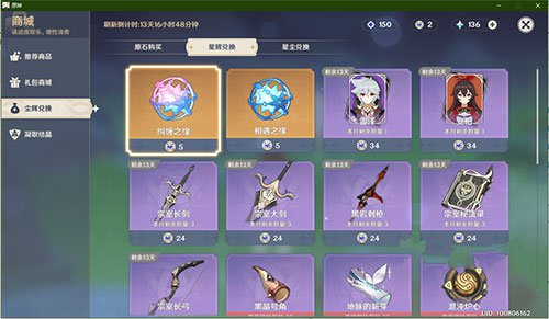 《原神》抽卡价格介绍